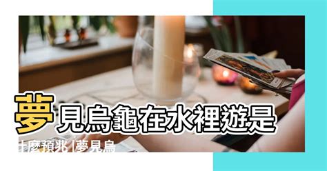 夢到在水裡走|夢見水裡走